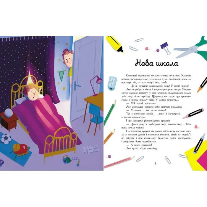 Книга Сім історій про школу - Матильда Рей Ранок (9786178773571) изображение 2