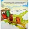 Книга Чим пахне весна? - Наталя Мусієнко Ранок (9786178772543) зображення 12