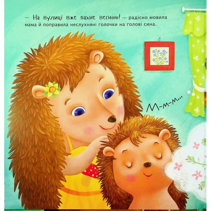 Книга Чим пахне весна? - Наталя Мусієнко Ранок (9786178772543) зображення 8