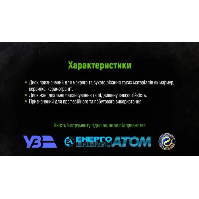 Круг відрізний Alloid алмазний, з суцільною кромкою, 125мм (DS-7125K) зображення 4