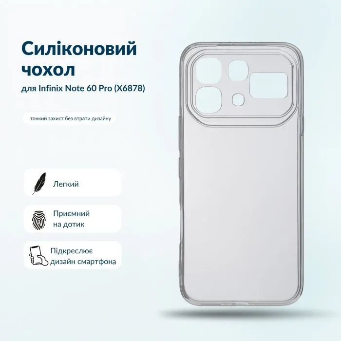 Чехол для мобильного телефона BeCover Silicone Infinix Note 60 Pro (X6878) Transparent (716046)