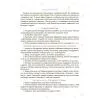 Книга Адвент із саморобками та завданнями. 3-4 роки - В.О. Карнаушенко Основа (9786170043993) изображение 2