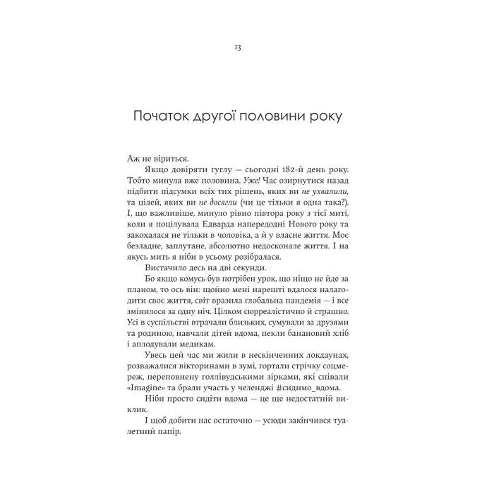 Книга Ще більше f#ck-апів сорокарічної - Александра Поттер Yakaboo Publishing (9786178225896) зображення 10