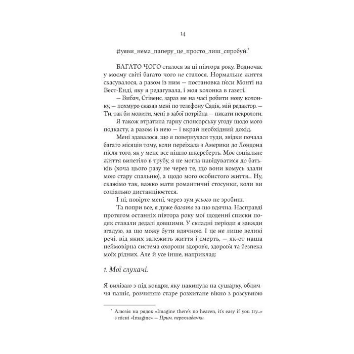 Книга Ще більше f#ck-апів сорокарічної - Александра Поттер Yakaboo Publishing (9786178225896) зображення 11