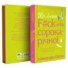 Книга Ще більше f#ck-апів сорокарічної - Александра Поттер Yakaboo Publishing (9786178225896) зображення 2