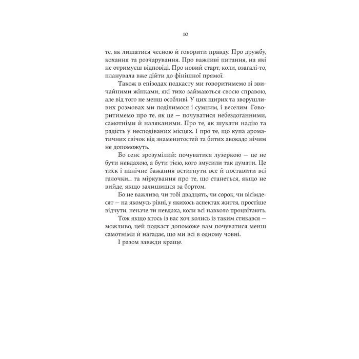 Книга Ще більше f#ck-апів сорокарічної - Александра Поттер Yakaboo Publishing (9786178225896) зображення 8