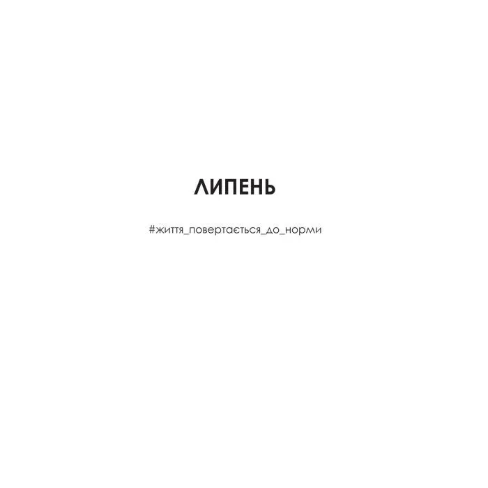 Книга Ще більше f#ck-апів сорокарічної - Александра Поттер Yakaboo Publishing (9786178225896) зображення 9