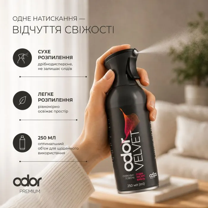 Освежитель воздуха Odor Premium Velvet Парфюмированный 250 мл (4820086524414) изображение 2