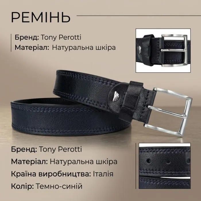 Ремінь Tony Perotti Джинсовий темно-синій (90004) зображення 3