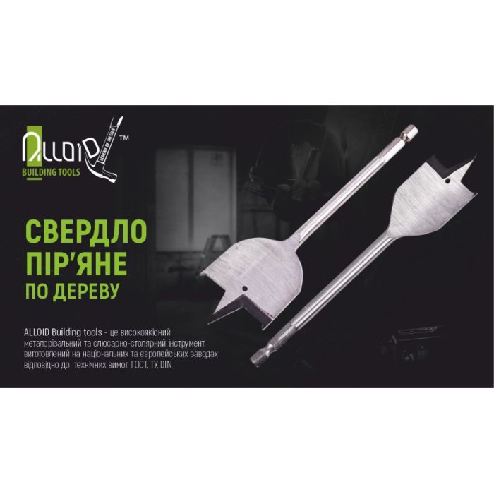 Свердло Alloid по дереву, пір'яне, 26x150мм (WF-26150) зображення 5