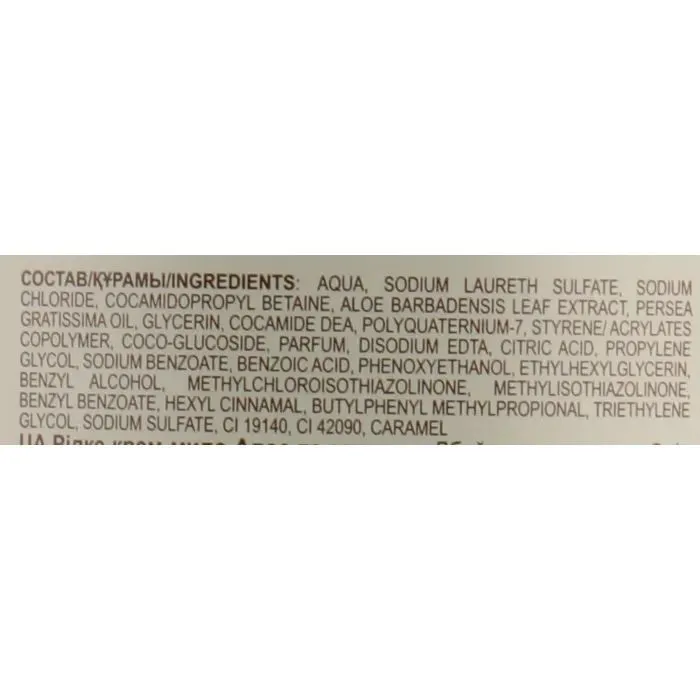 Жидкое мыло Green Pharmacy Алое и авокадо 460 мл (4823015945731) изображение 2