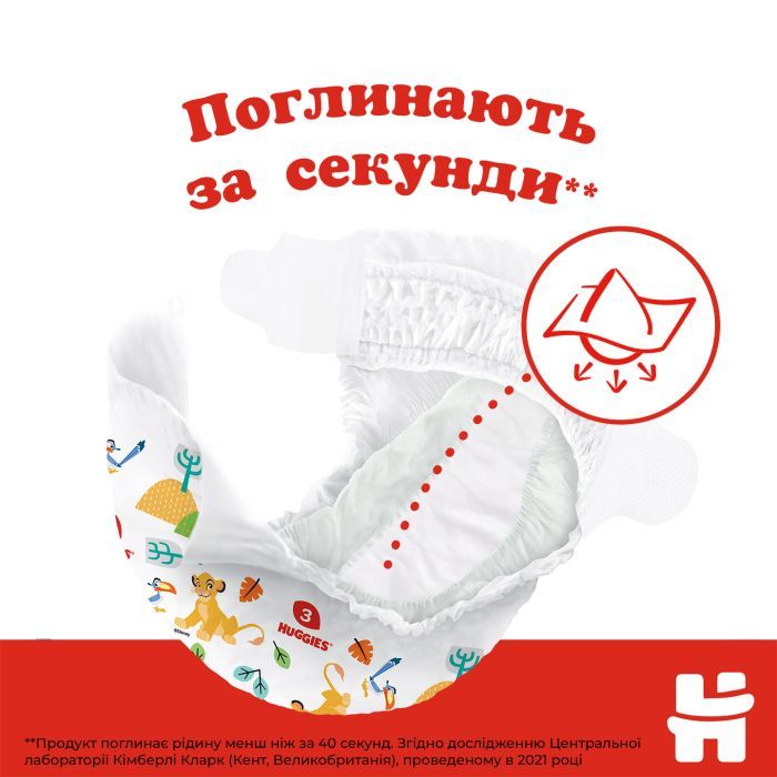 Подгузники Huggies Classic 5 (11-25 кг) Jumbo 42 шт (5029053543185) изображение 6