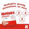 Подгузники Huggies Classic 5 (11-25 кг) Jumbo 42 шт (5029053543185) изображение 8