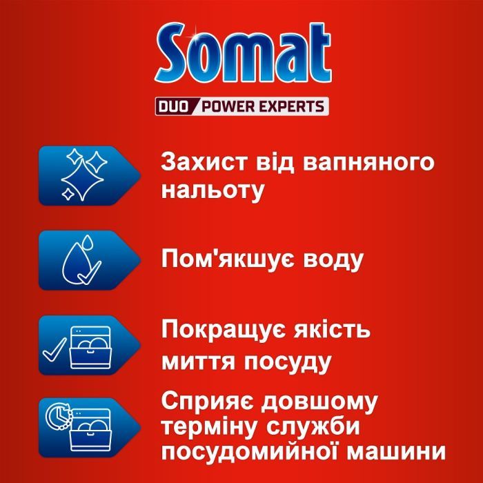 Сіль для посудомийних машин Somat Потрійної дії 1.5 кг (9000100147293) зображення 2