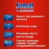 Сіль для посудомийних машин Somat Потрійної дії 1.5 кг (9000100147293) зображення 2