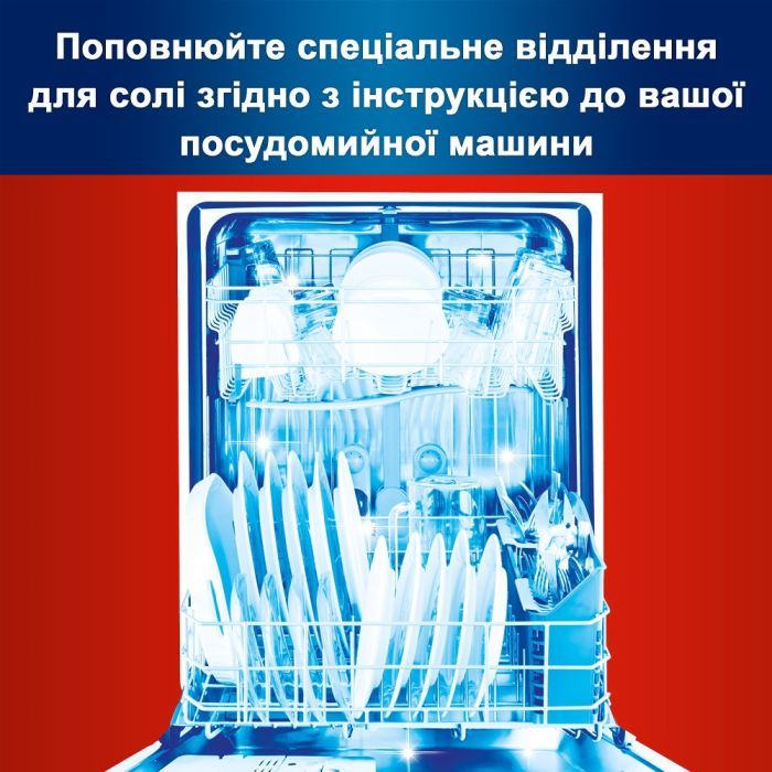 Сіль для посудомийних машин Somat Потрійної дії 1.5 кг (9000100147293) зображення 3