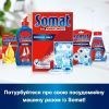 Сіль для посудомийних машин Somat Потрійної дії 1.5 кг (9000100147293) зображення 6