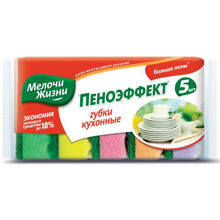 Губки кухонные Мелочи Жизни 5 шт (4823017400061)