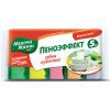 Губки кухонные Мелочи Жизни 5 шт (4823017400061)