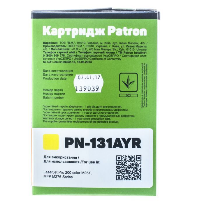 Картридж Patron HP CLJ CF211A для M251/M276 Cyan, Extra (PN-131AСR) зображення 3