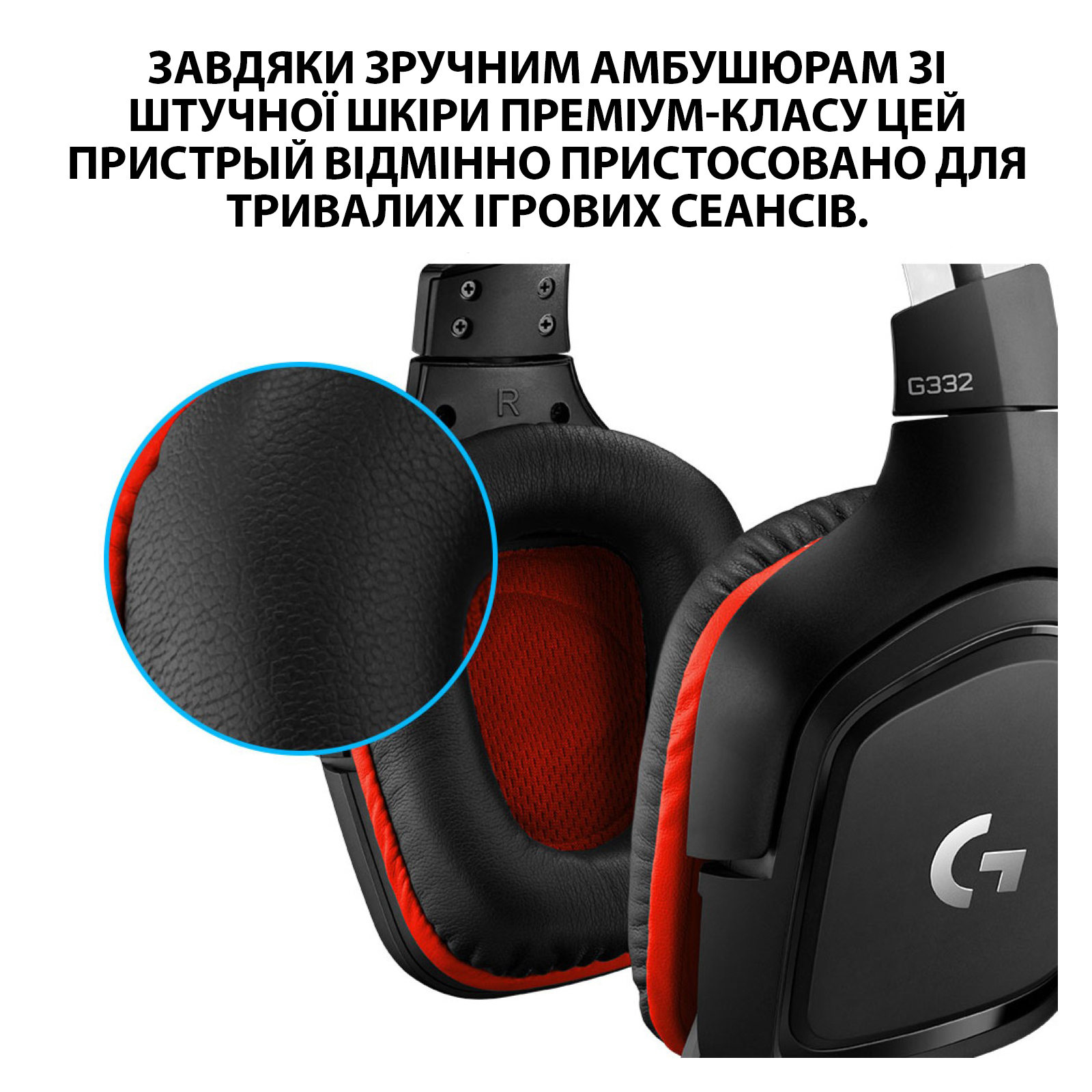 Наушники Logitech G332 Wired Gaming Headset (981-000757) изображение 4