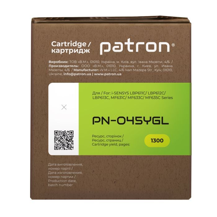Картридж Patron CANON 045 YELLOW GREEN Label (PN-045YGL) изображение 3