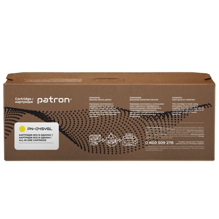 Картридж Patron CANON 045 YELLOW GREEN Label (PN-045YGL) изображение 5