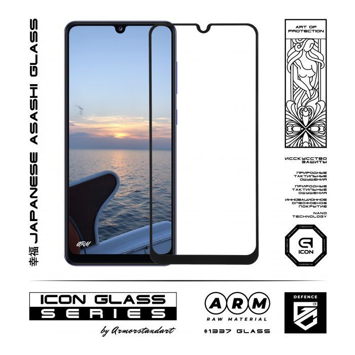 Скло захисне Armorstandart Icon Samsung A31 Black (ARM56241-GIC-BK) зображення 2