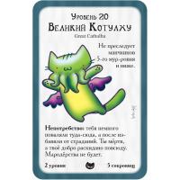 Настольная игра Hobby World Манчкин Котэ (1723) изображение 4