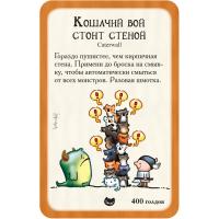 Настольная игра Hobby World Манчкин Котэ (1723) изображение 5