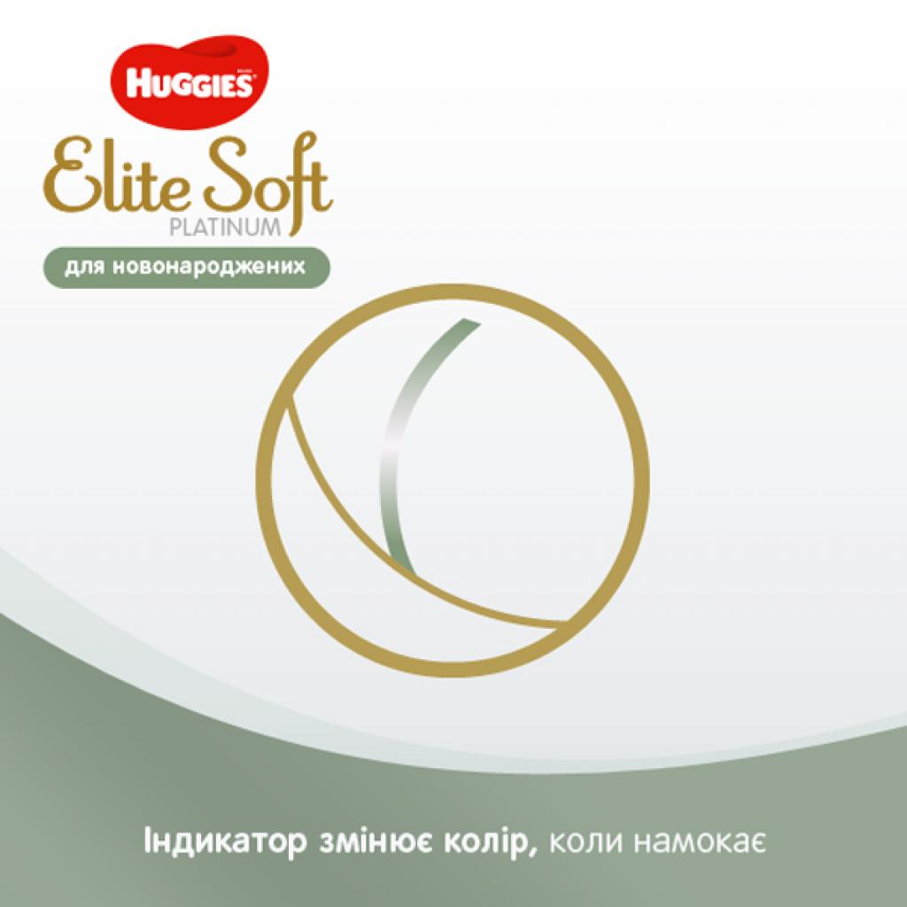 Підгузки Huggies Elite Soft Platinum Mega 1 (до 5 кг) 90 шт (5029053548852) зображення 9