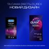 Презервативи Durex Intense Orgasmic рельєфні з стимулюючим гелем-змазкою 12 шт. (5052197056037) зображення 4