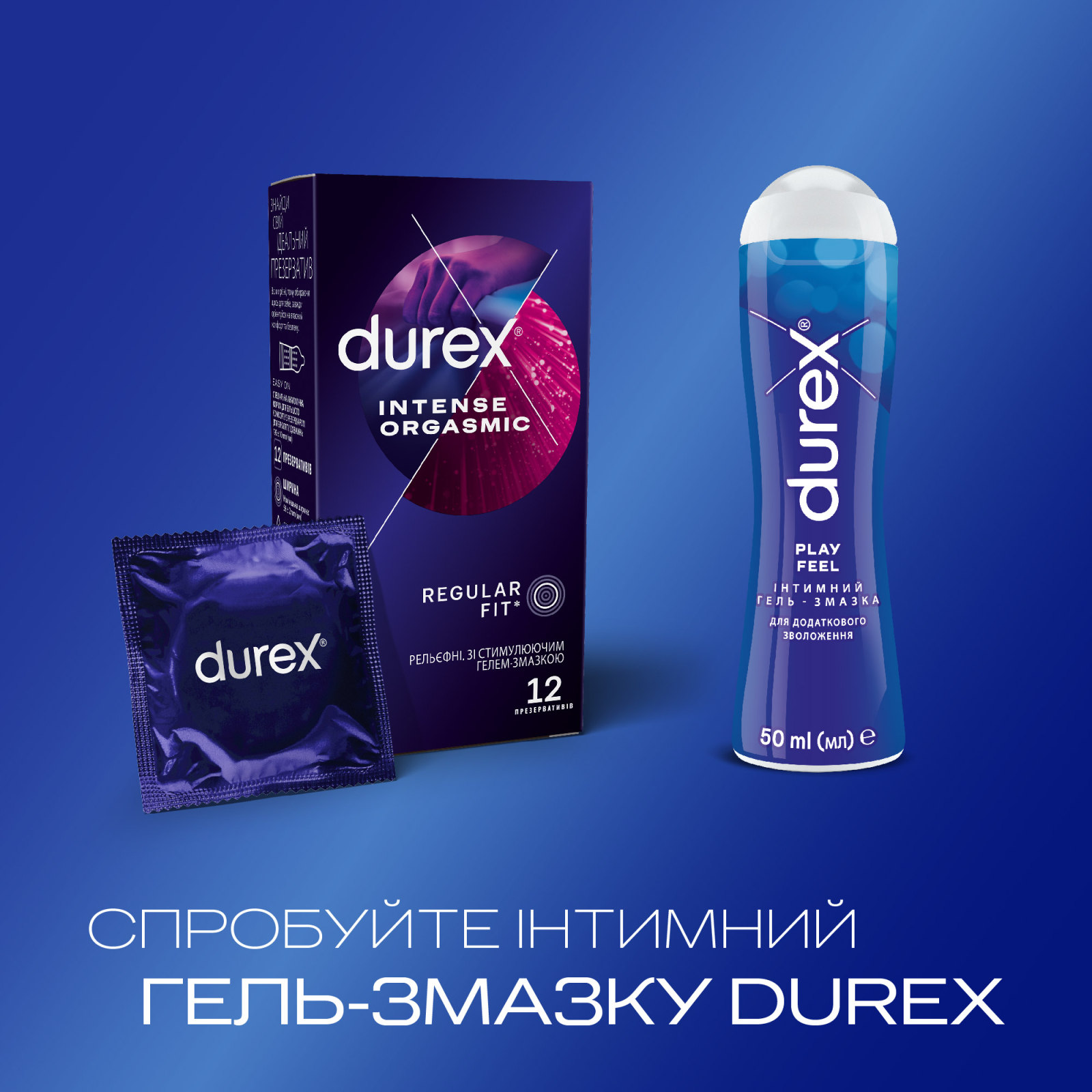 Презервативи Durex Intense Orgasmic рельєфні з стимулюючим гелем-змазкою 12 шт. (5052197056037) зображення 5
