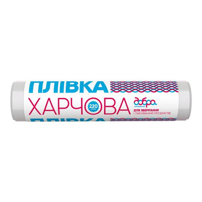 Пленка для продуктов Добра Господарочка 220 м (4820086521475)