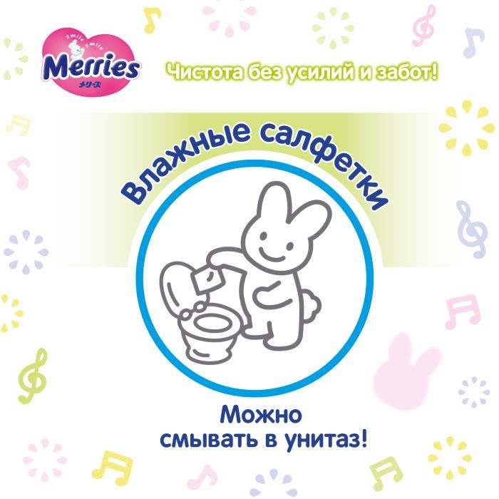 Детские влажные салфетки Merries Flushable запасной блок 64 шт (4901301239983) изображение 4