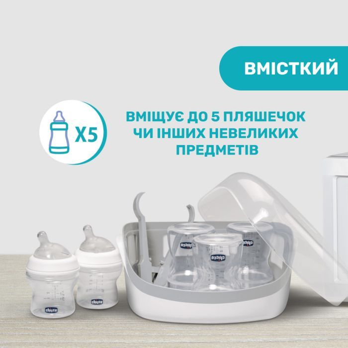 Стерилизатор Chicco для микроволновки (65846.60) изображение 4