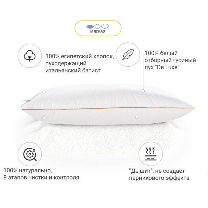Подушка MirSon пуховая Hand Made De Luxe White 903 низкая 70x70 (2200000555809) изображение 2