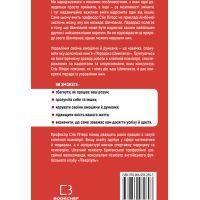 Книга Парадокс Шимпанзе. Менеджмент розуму - Стів Пітерс BookChef (9789669932693) изображение 3