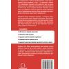 Книга Парадокс Шимпанзе. Менеджмент розуму - Стів Пітерс BookChef (9789669932693) изображение 3