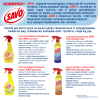 Спрей для чищення ванн Savo Проти цвілі 500 мл (8594005396746) зображення 3