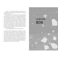 Книга Так весело нам ще ніколи не було - Клер Ломбардо Видавництво РМ (9789669177063) изображение 2