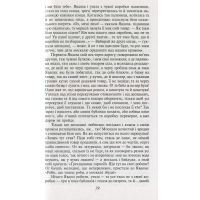 Книга Маруся - Григорій Квітка-Основ'яненко Фоліо (9789660379794) изображение 10