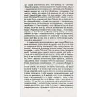 Книга Маруся - Григорій Квітка-Основ'яненко Фоліо (9789660379794) изображение 11