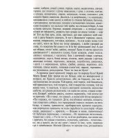 Книга Маруся - Григорій Квітка-Основ'яненко Фоліо (9789660379794) изображение 12