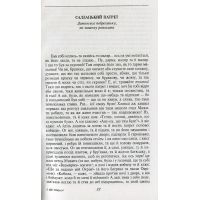 Книга Маруся - Григорій Квітка-Основ'яненко Фоліо (9789660379794) изображение 4