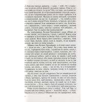 Книга Маруся - Григорій Квітка-Основ'яненко Фоліо (9789660379794) изображение 6
