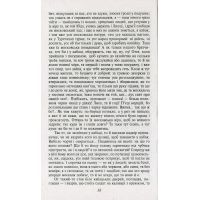 Книга Маруся - Григорій Квітка-Основ'яненко Фоліо (9789660379794) изображение 7