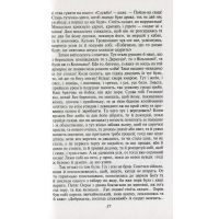 Книга Маруся - Григорій Квітка-Основ'яненко Фоліо (9789660379794) изображение 8