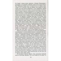 Книга Маруся - Григорій Квітка-Основ'яненко Фоліо (9789660379794) изображение 9