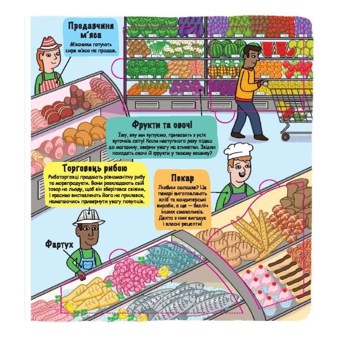 Книга Маленькі дослідники. Світ професій #книголав (9786177820528) зображення 11